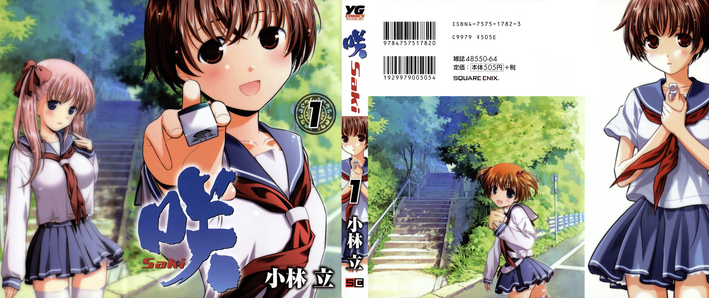 Saki Chapter 0.1 - Page 1