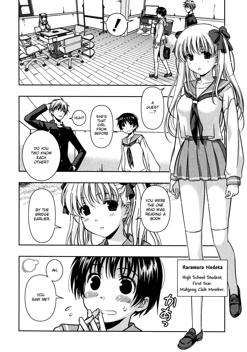 Saki Chapter 0.1 - Page 17