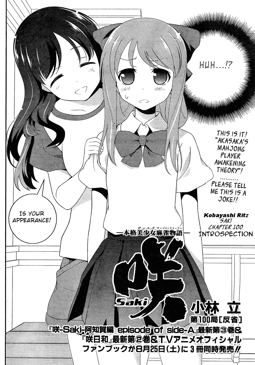 Saki Chapter 100 - Page 2
