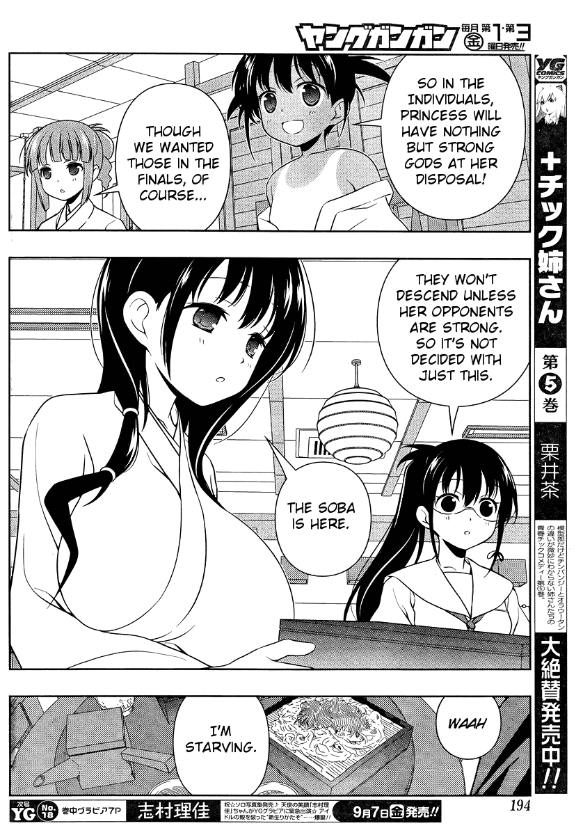 Saki Chapter 100 - Page 10