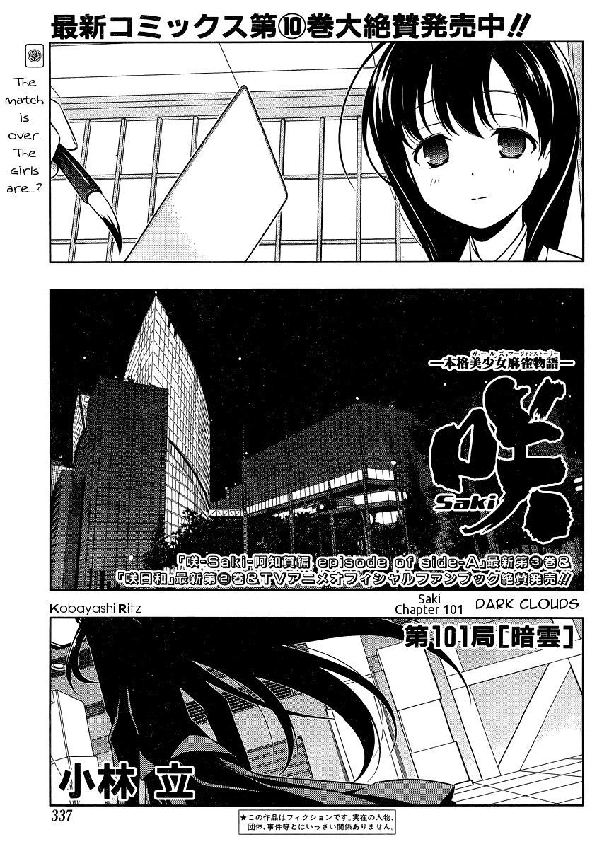 Saki Chapter 101 - Page 1