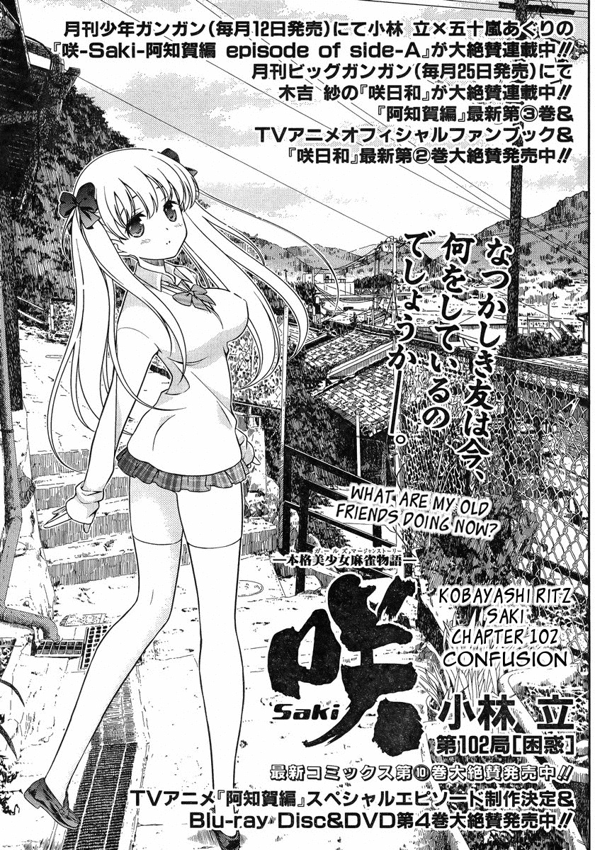 Saki Chapter 102 - Page 1