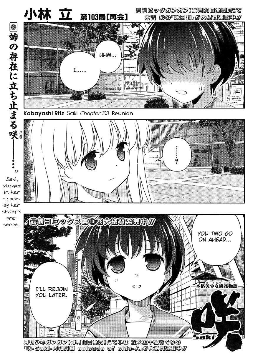 Saki Chapter 103 - Page 1