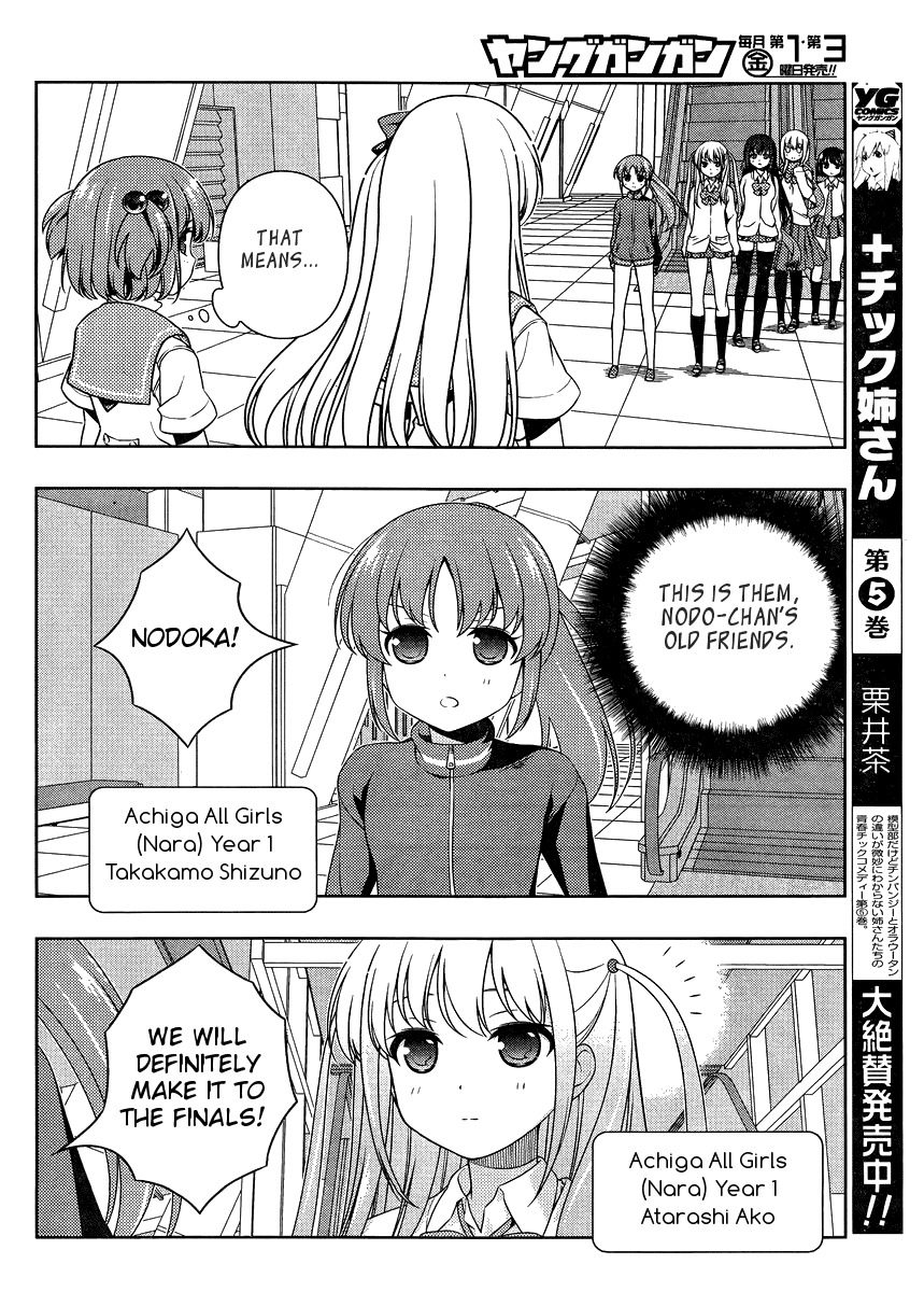 Saki Chapter 103 - Page 13