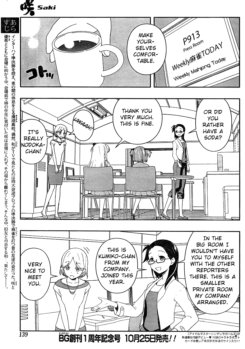 Saki Chapter 104 - Page 3