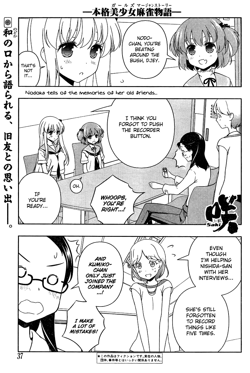 Saki Chapter 105 - Page 1