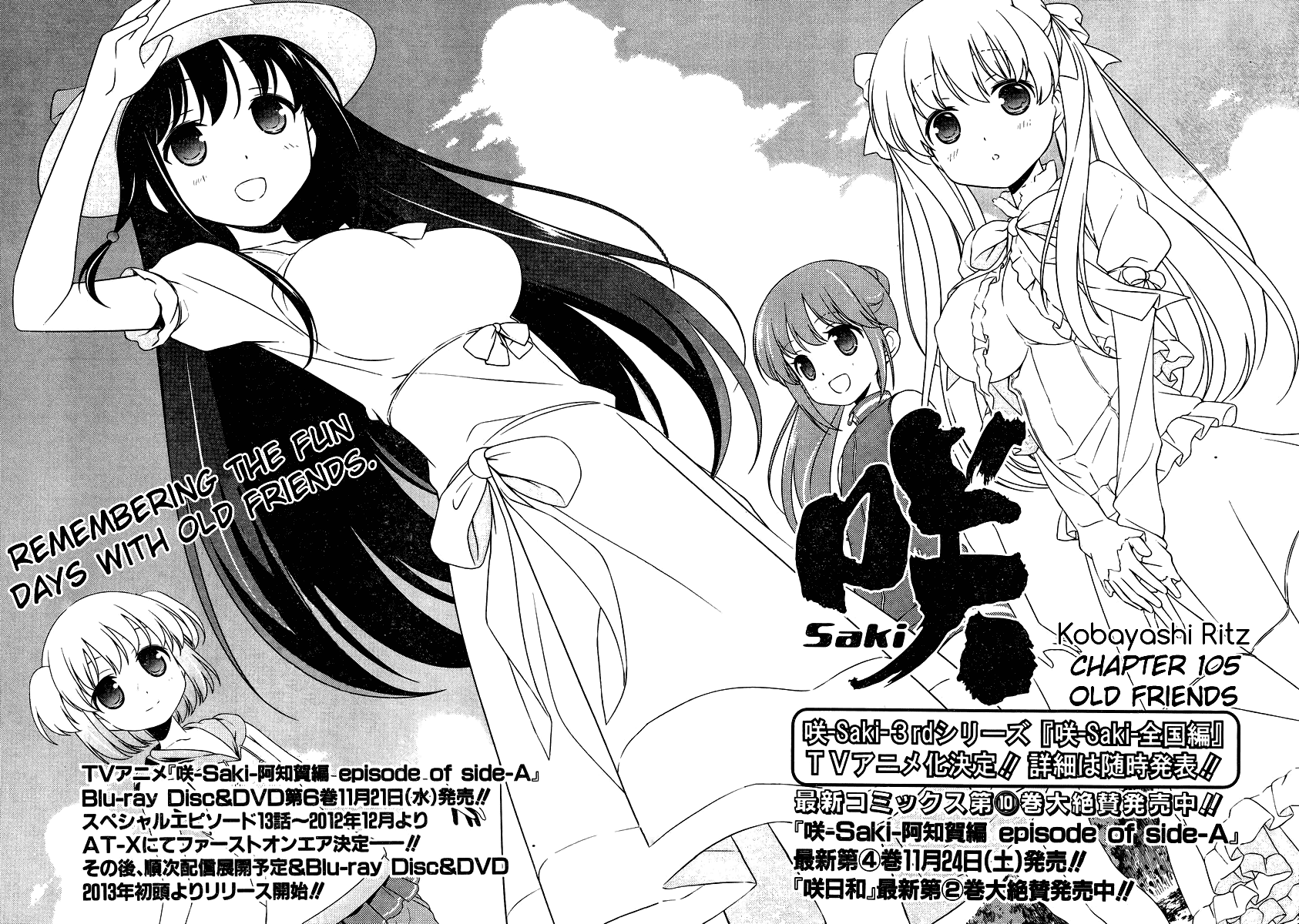 Saki Chapter 105 - Page 4