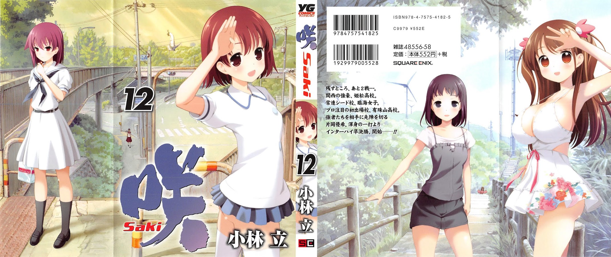 Saki Chapter 107 - Page 1