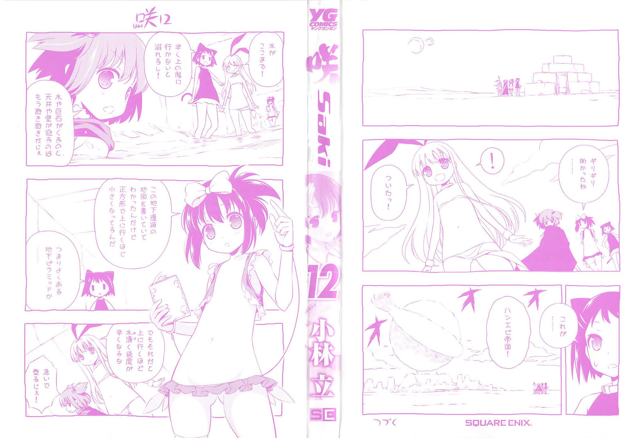 Saki Chapter 107 - Page 3