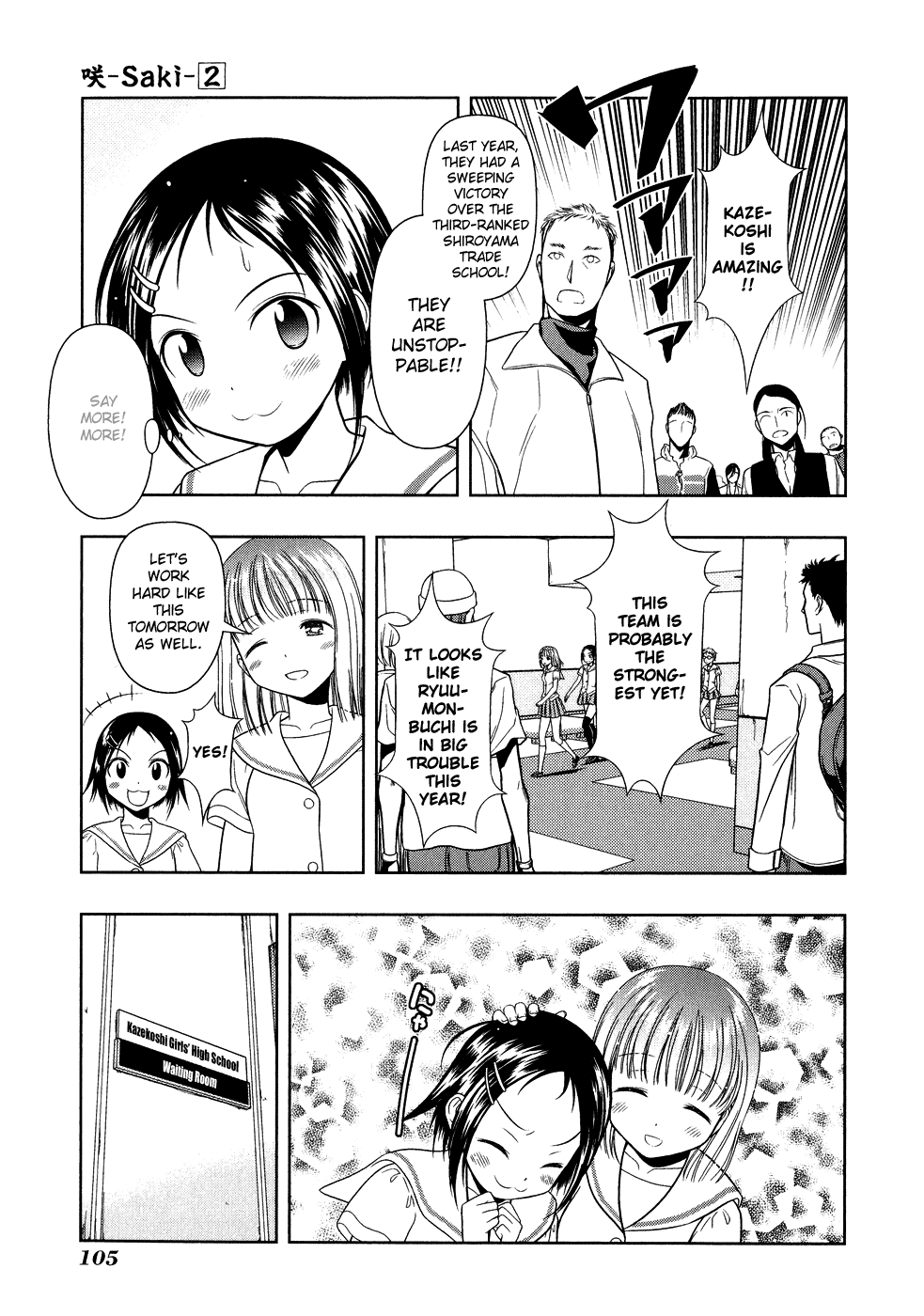Saki Chapter 11 - Page 13