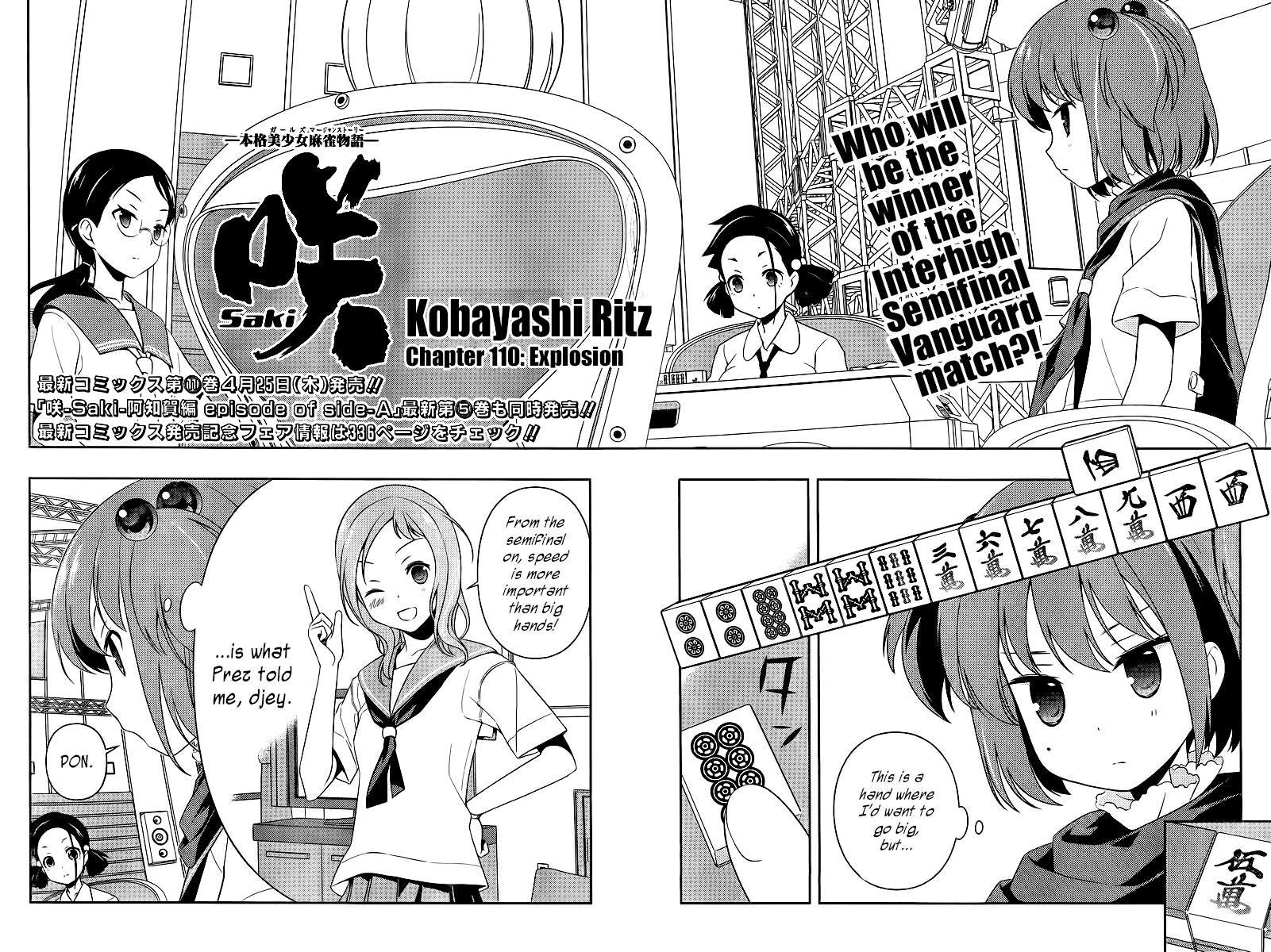 Saki Chapter 110 - Page 2