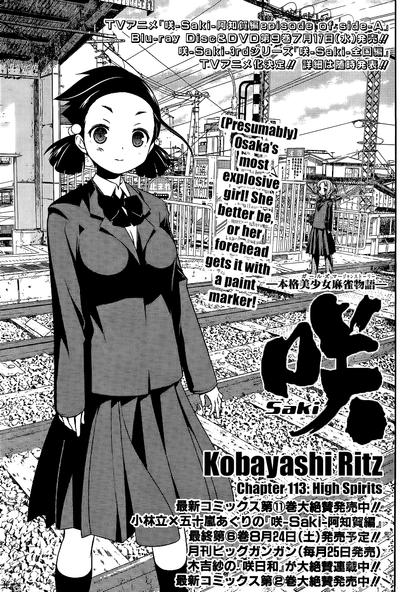Saki Chapter 113 - Page 1