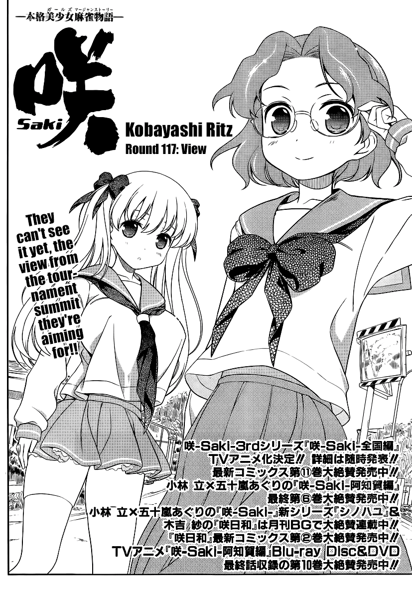 Saki Chapter 117 - Page 2
