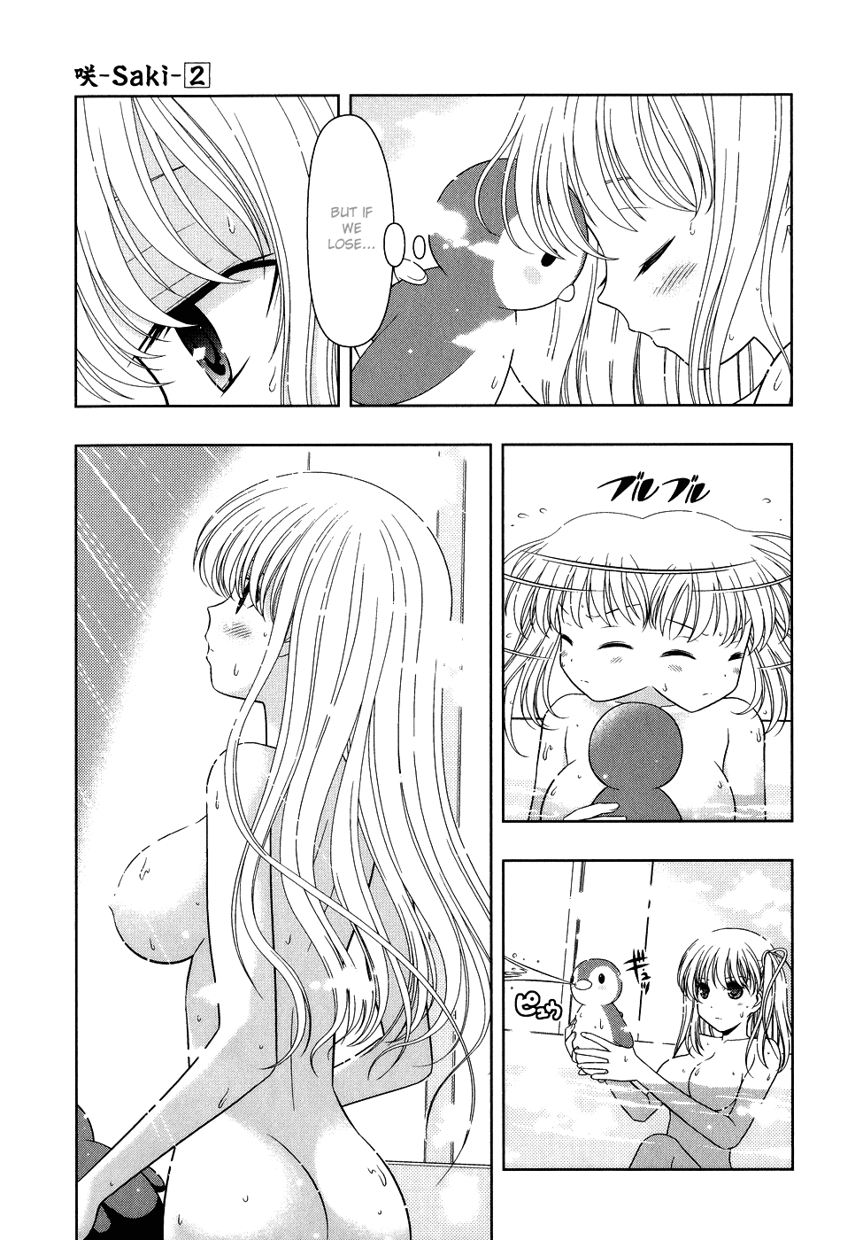 Saki Chapter 12 - Page 7
