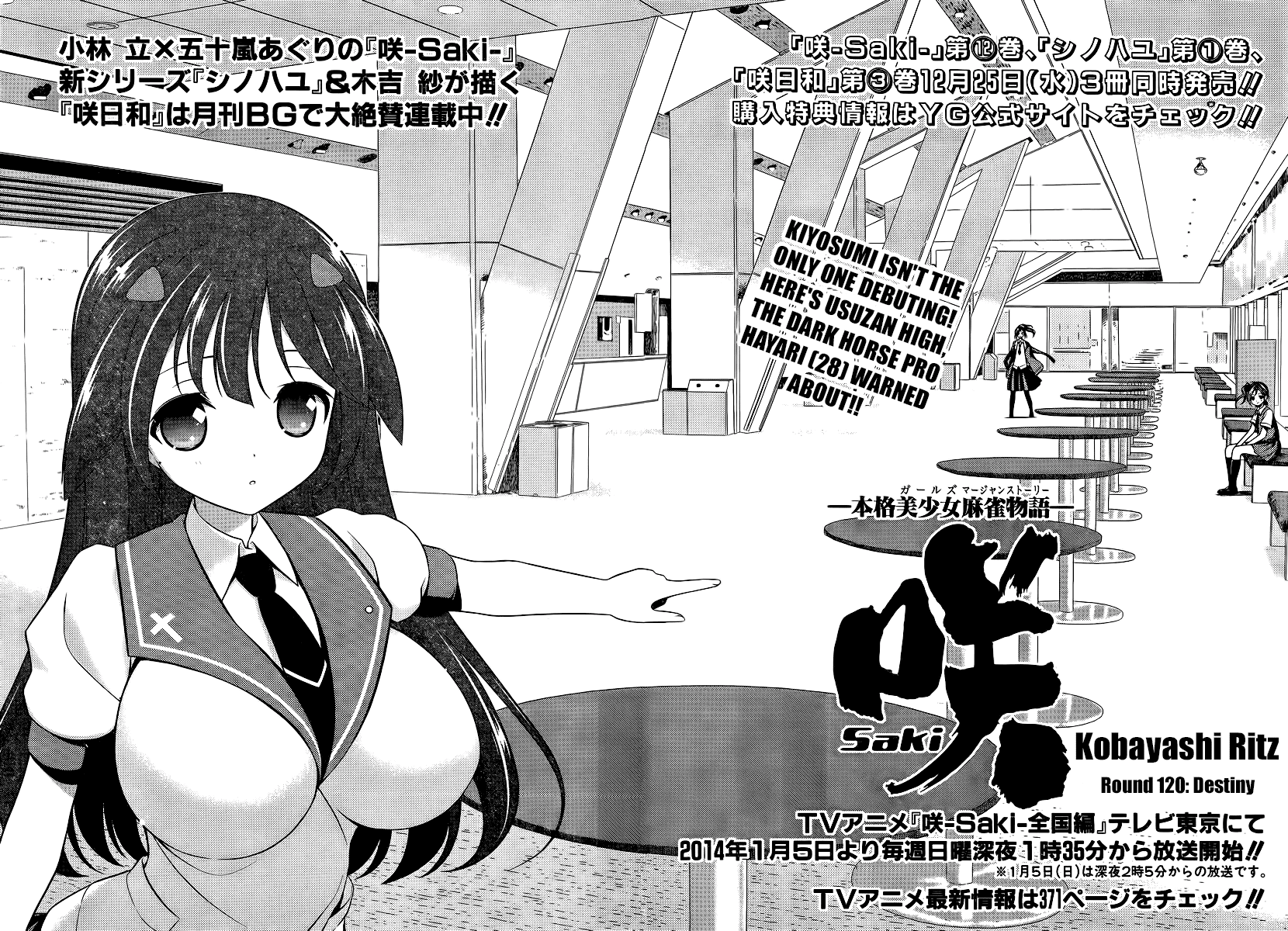Saki Chapter 120 - Page 2