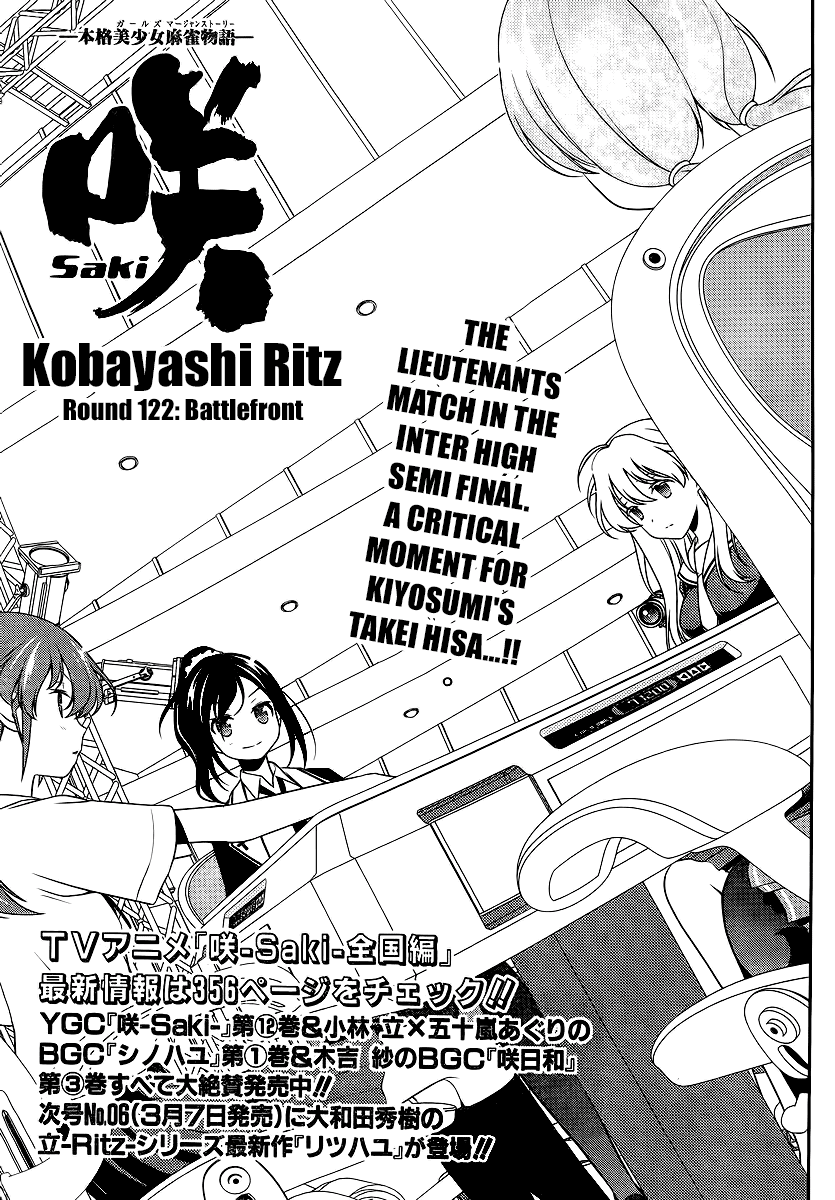 Saki Chapter 122 - Page 1