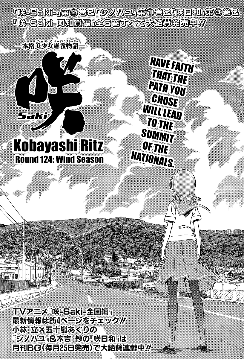 Saki Chapter 124 - Page 1