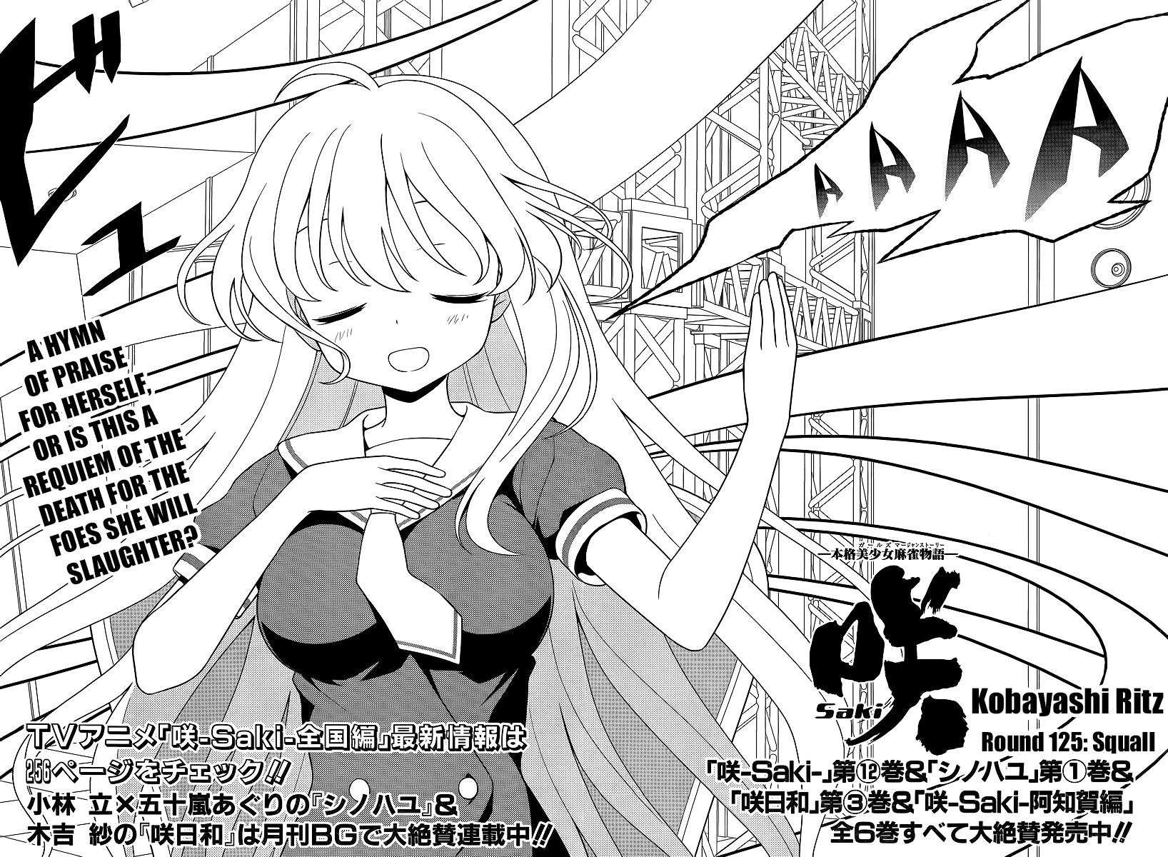 Saki Chapter 125 - Page 2