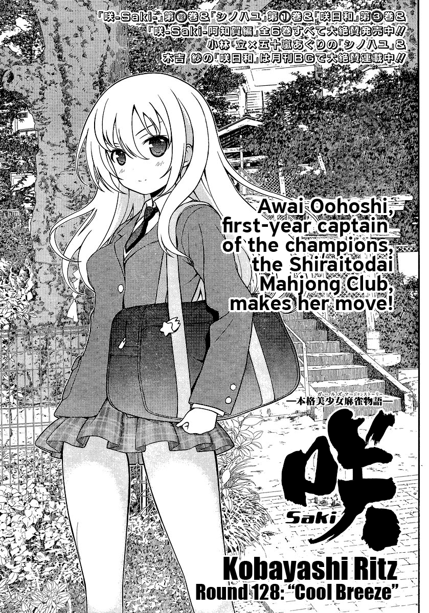 Saki Chapter 128 - Page 1