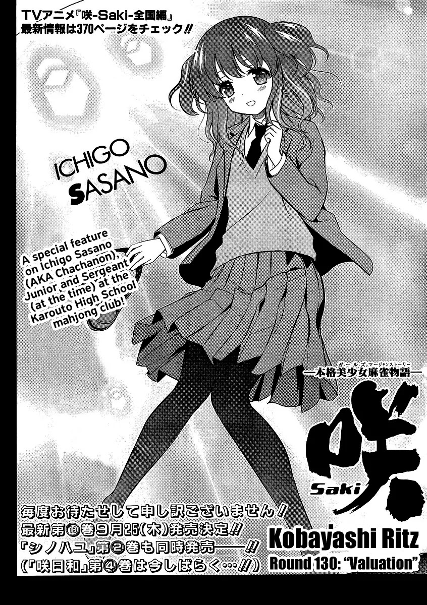 Saki Chapter 130 - Page 10