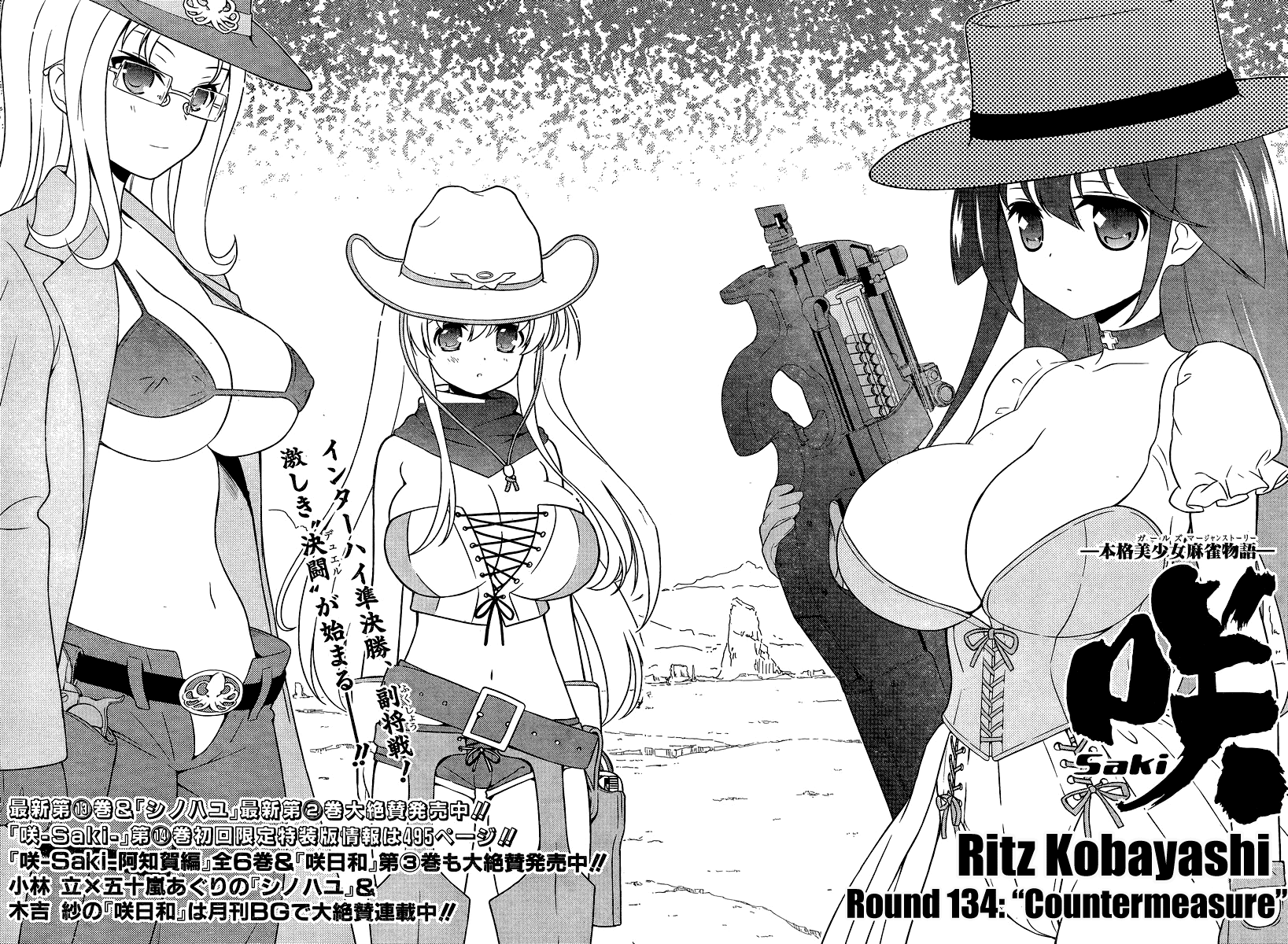 Saki Chapter 134 - Page 4