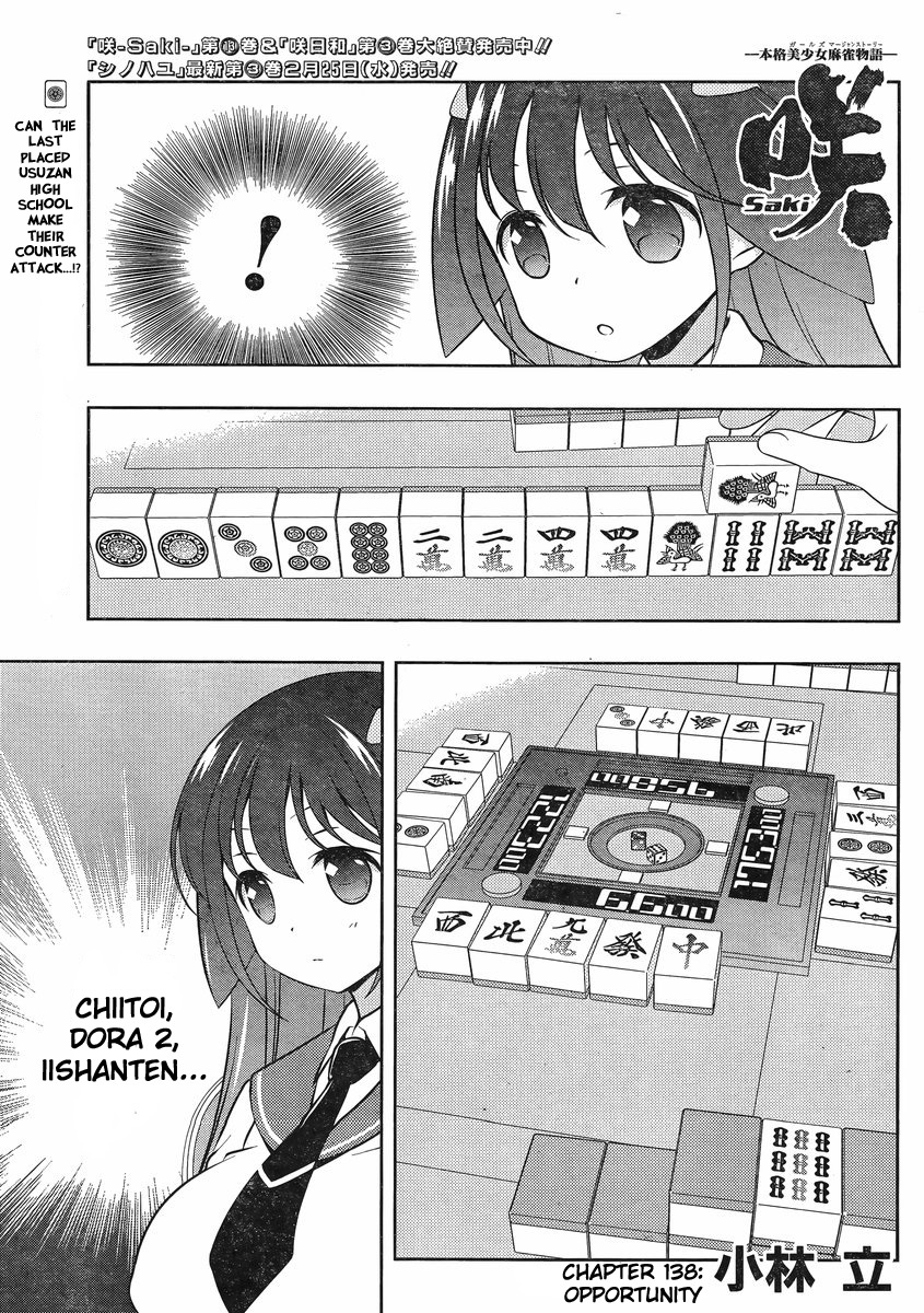 Saki Chapter 138 - Page 1