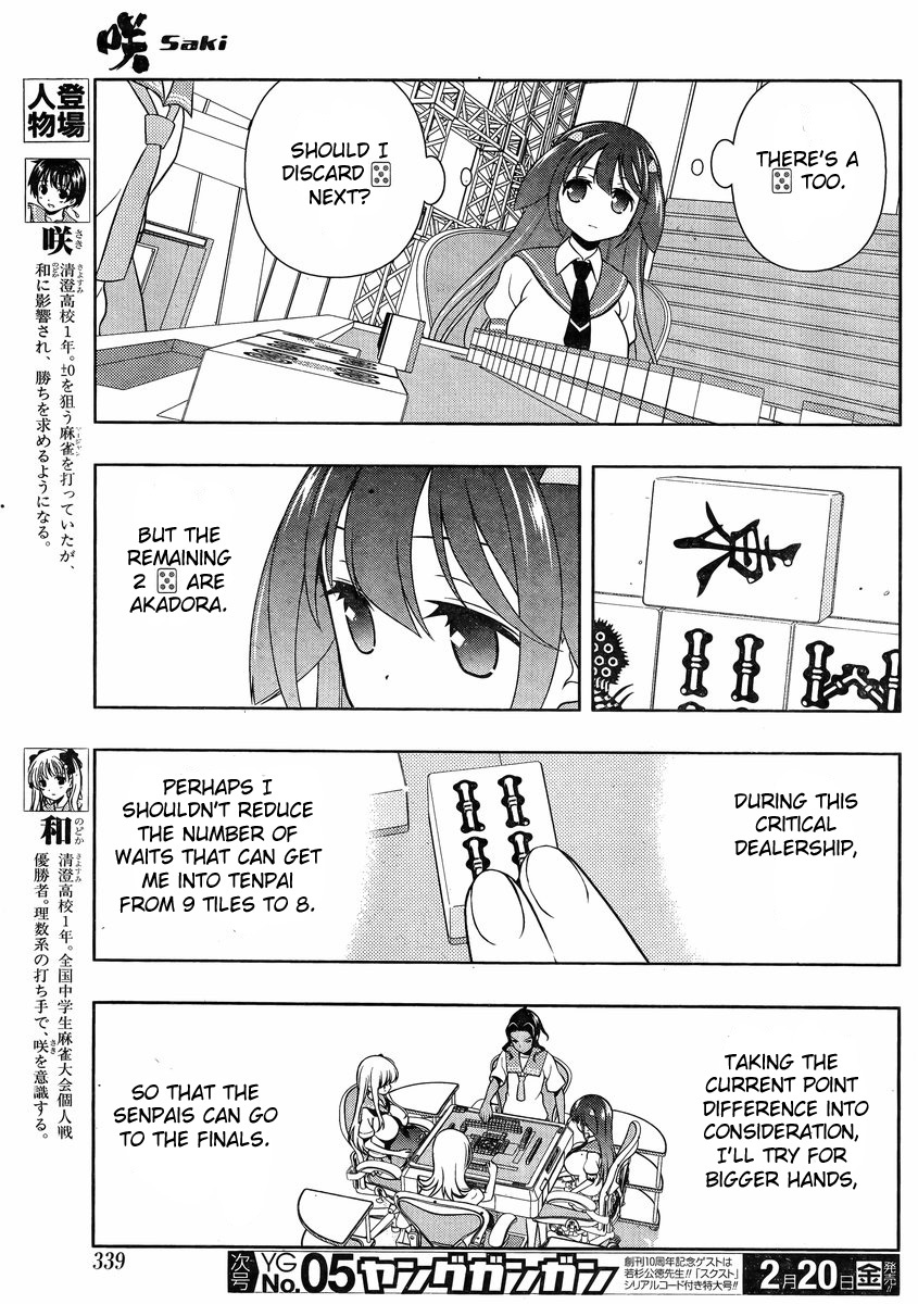 Saki Chapter 138 - Page 3