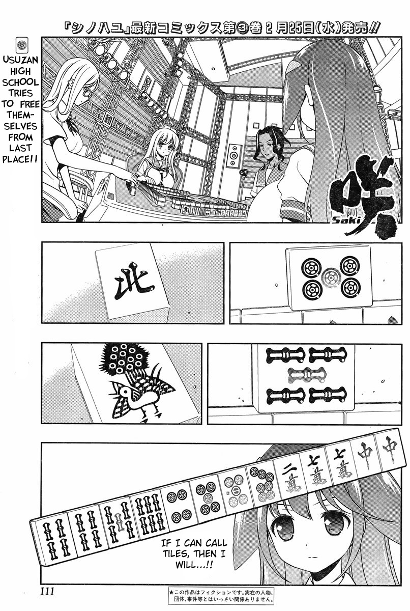 Saki Chapter 139 - Page 1