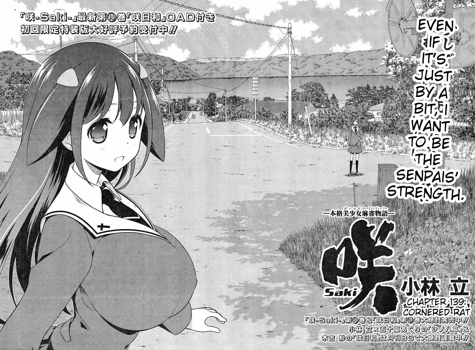 Saki Chapter 139 - Page 2