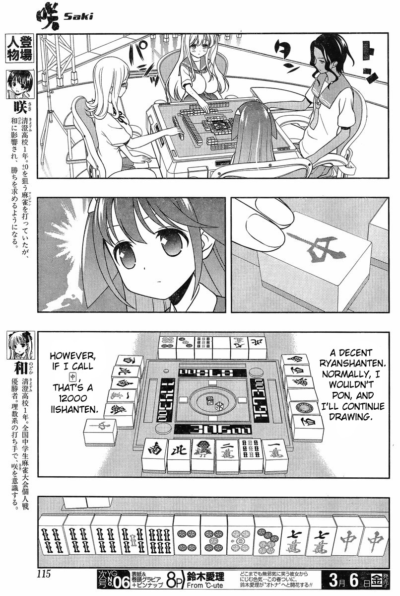 Saki Chapter 139 - Page 4