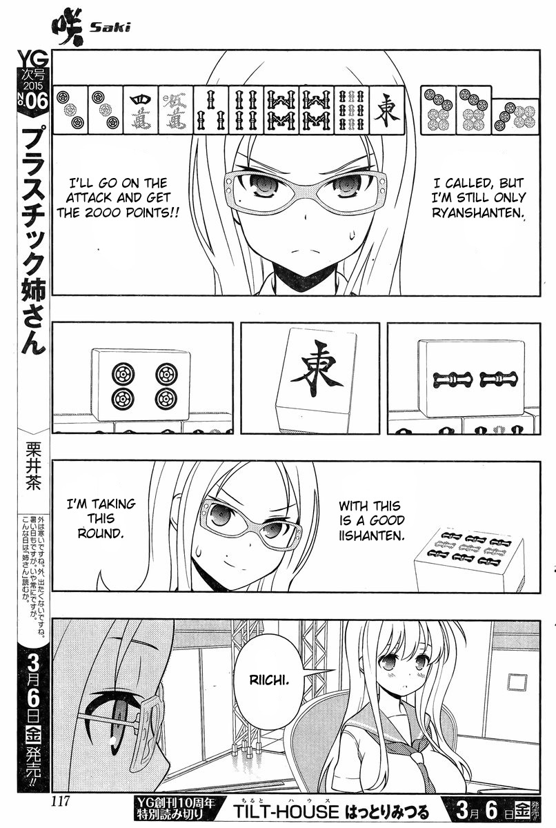 Saki Chapter 139 - Page 6