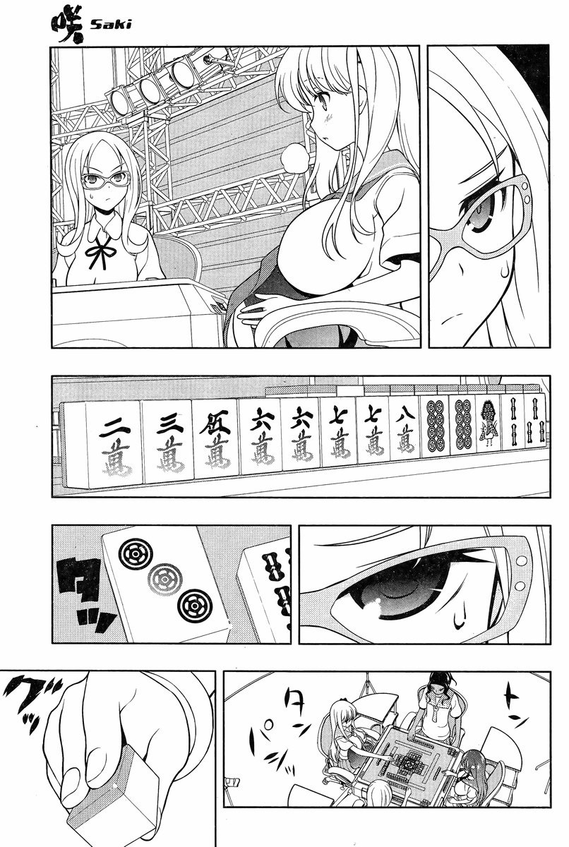 Saki Chapter 139 - Page 10