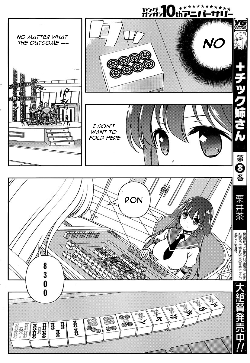 Saki Chapter 140 - Page 4