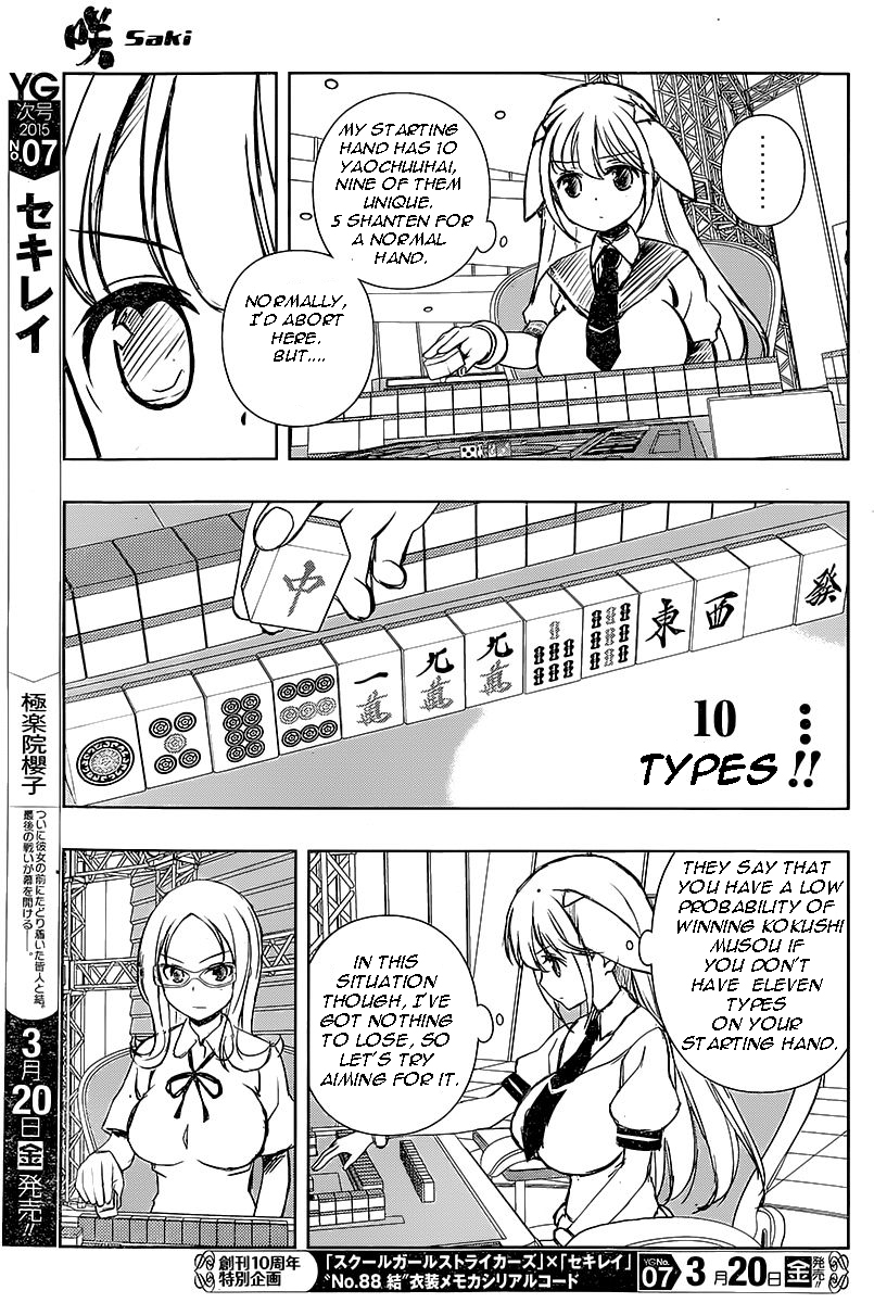 Saki Chapter 140 - Page 7