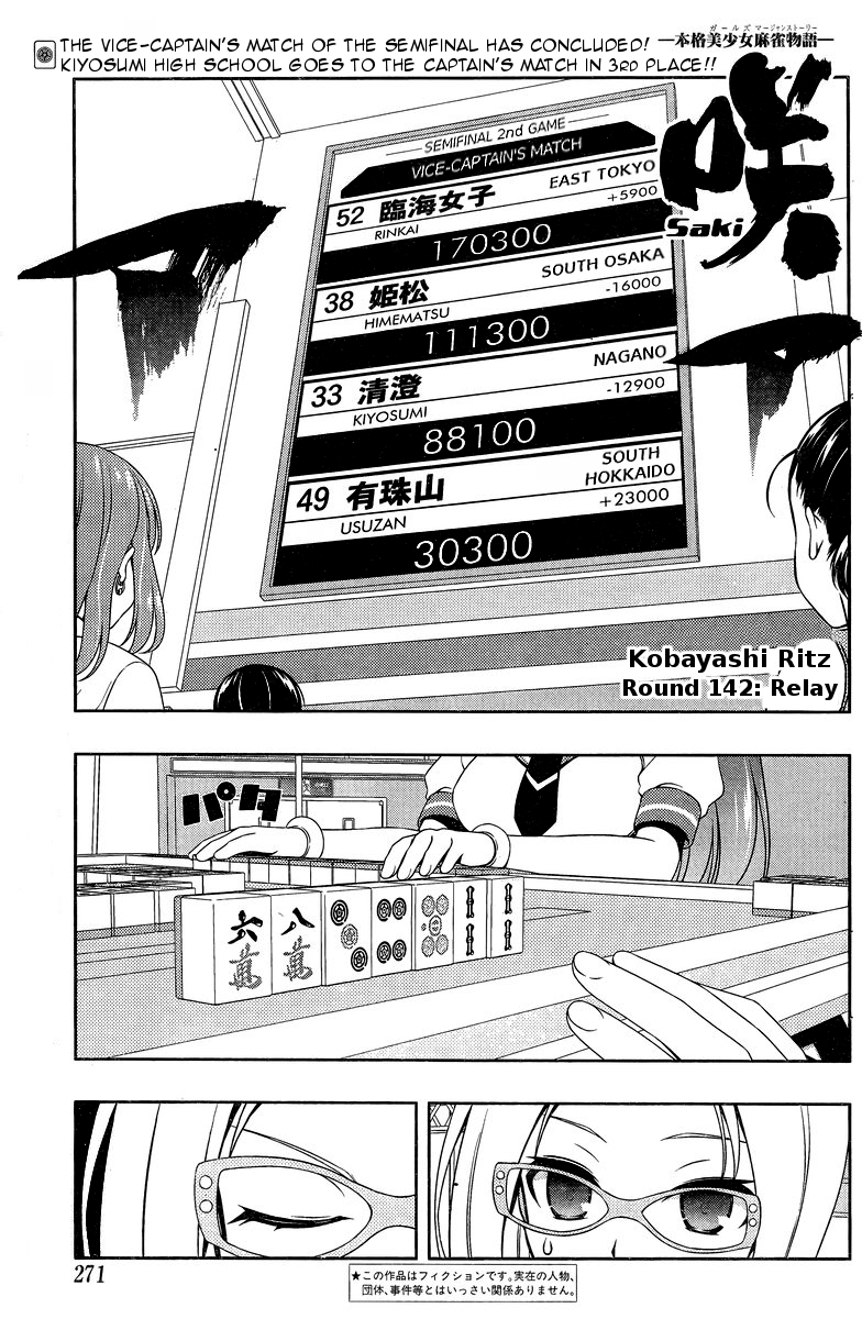 Saki Chapter 142 - Page 1