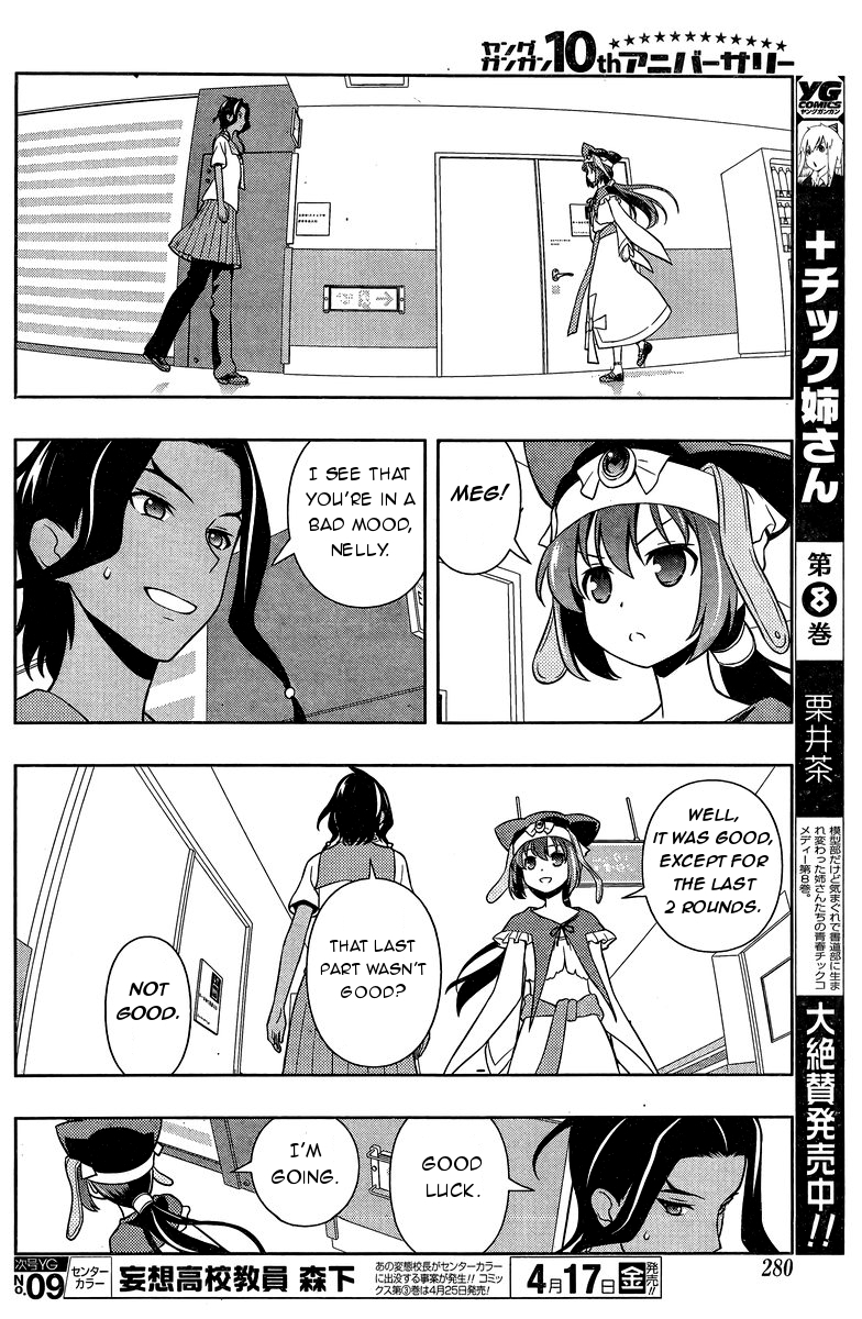 Saki Chapter 142 - Page 10