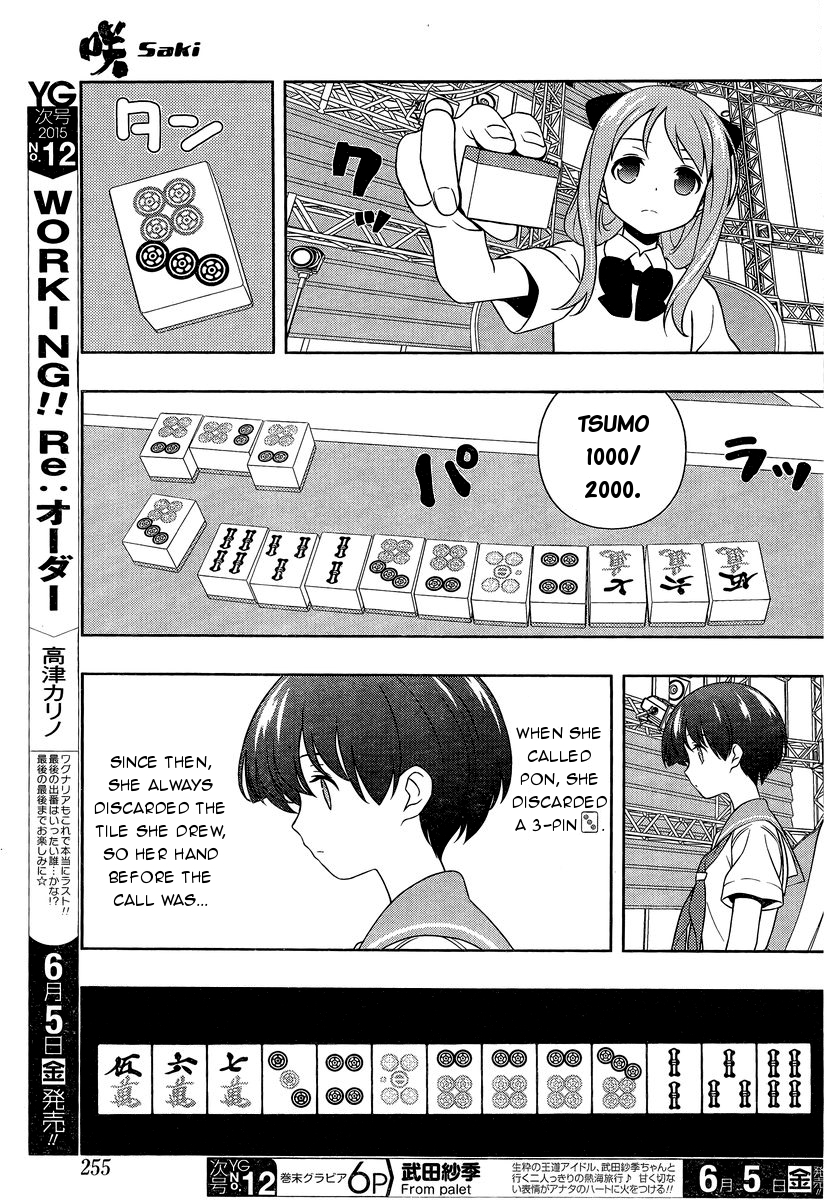 Saki Chapter 143 - Page 12
