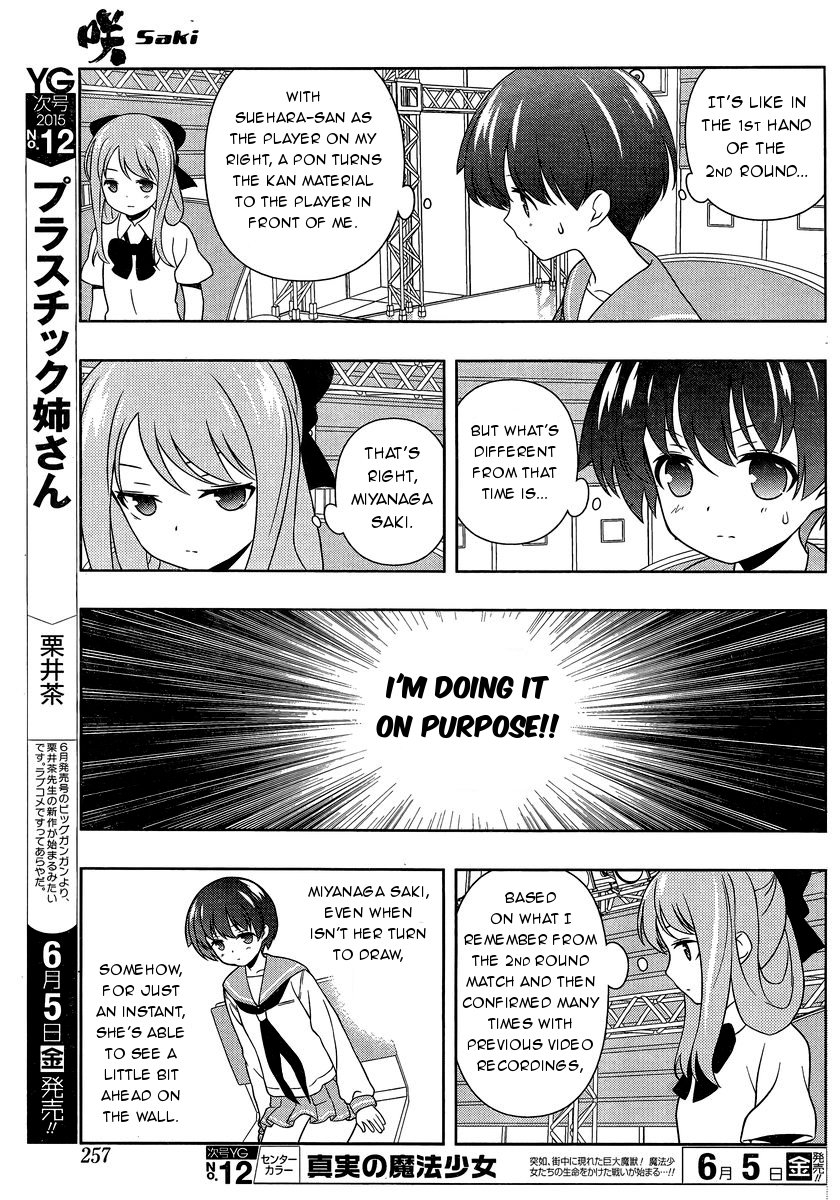 Saki Chapter 143 - Page 14