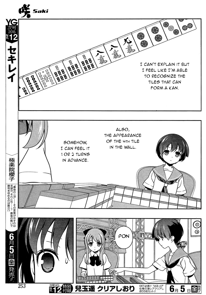 Saki Chapter 143 - Page 10
