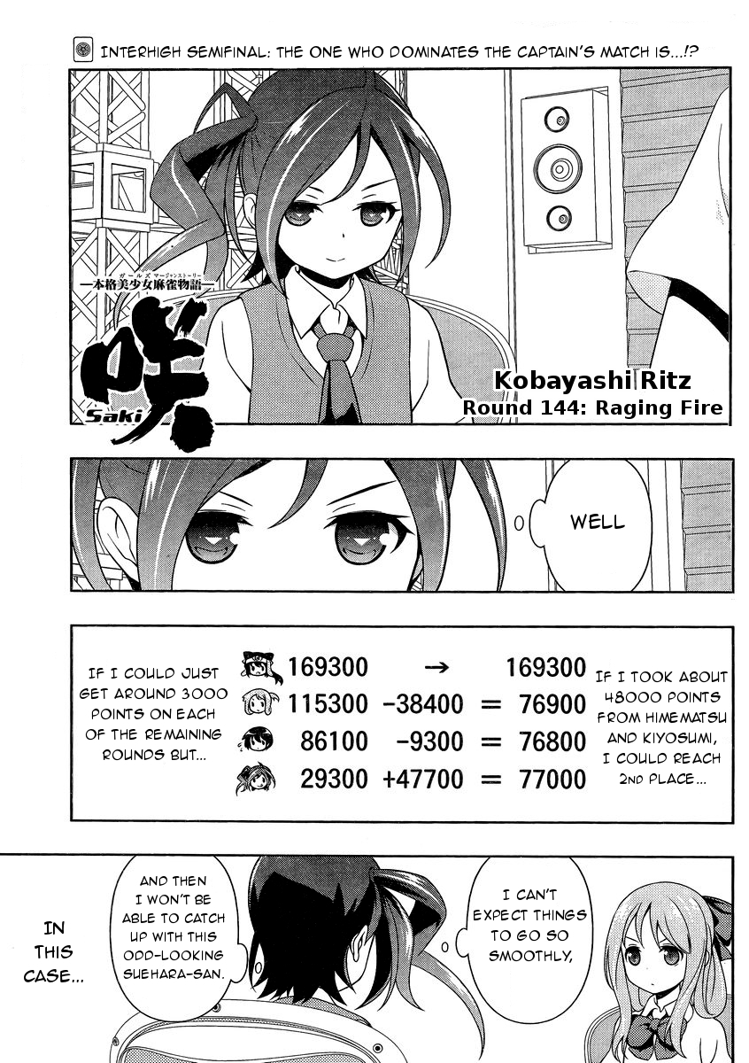 Saki Chapter 144 - Page 1