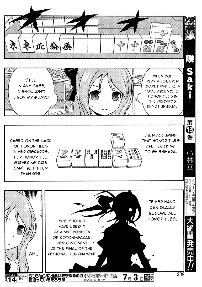 Saki Chapter 144 - Page 7