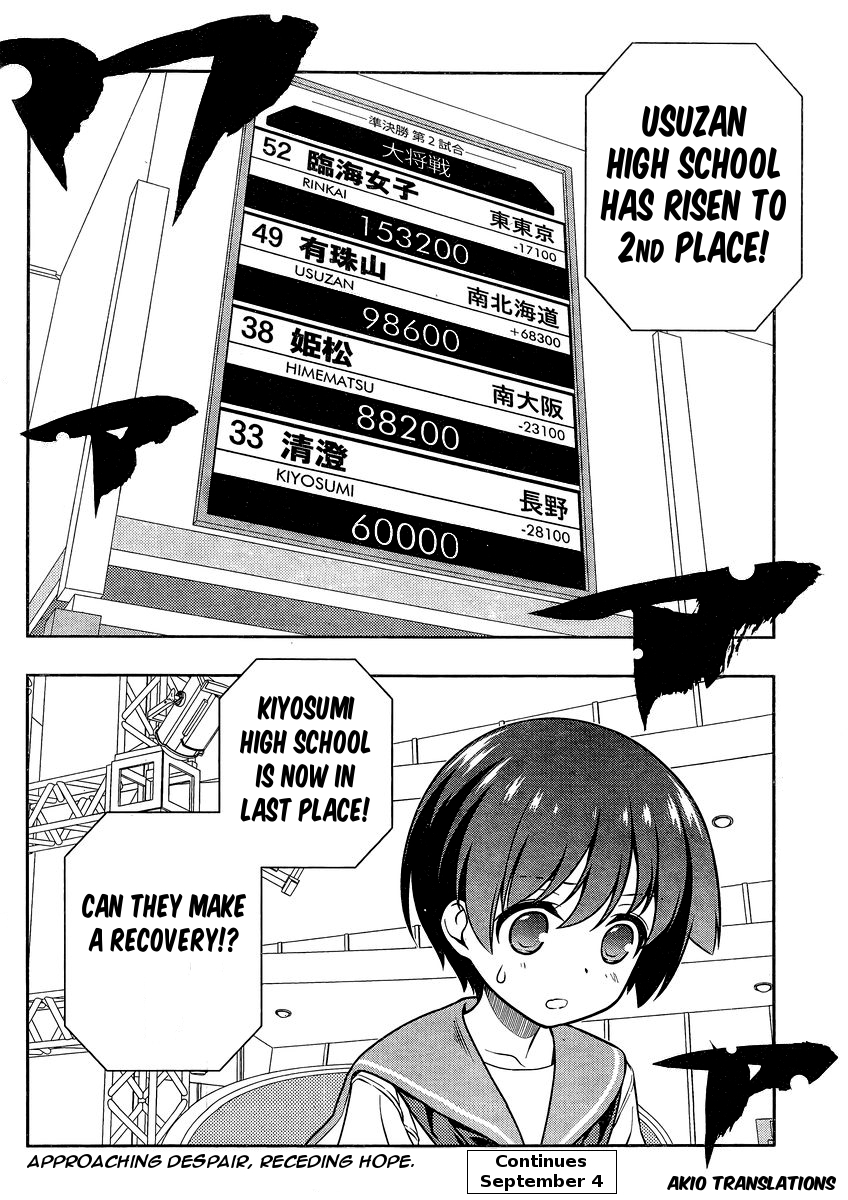 Saki Chapter 146 - Page 16