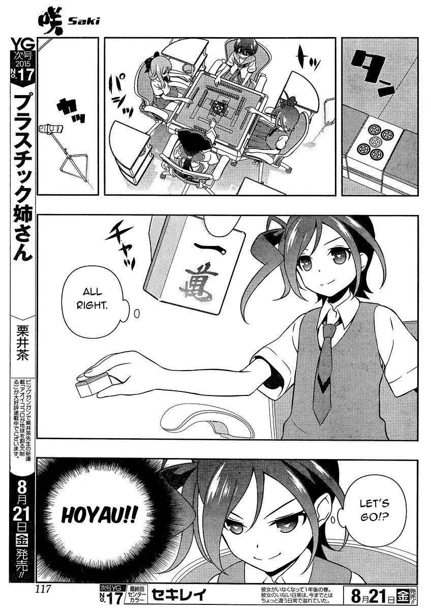 Saki Chapter 146 - Page 7