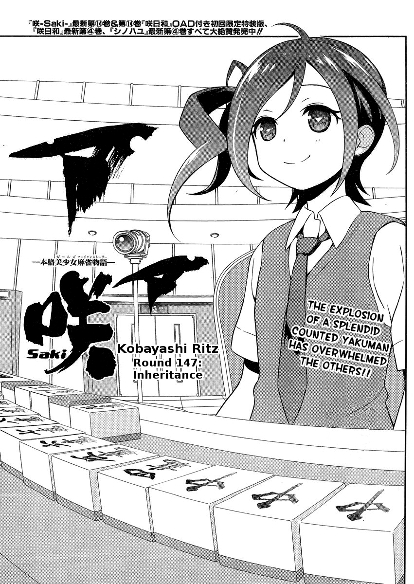 Saki Chapter 147 - Page 1