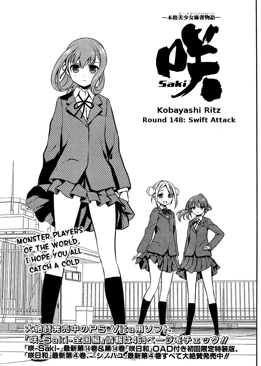 Saki Chapter 148 - Page 1