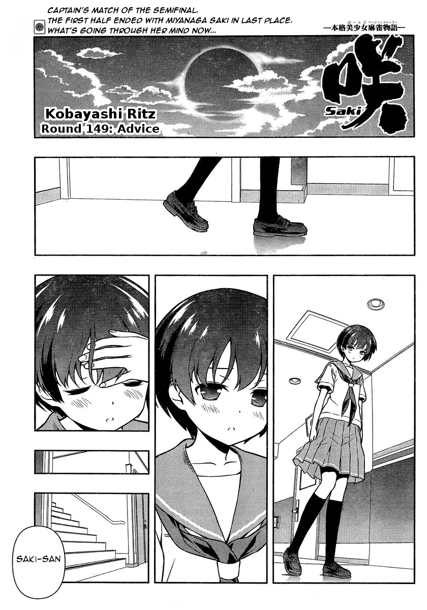 Saki Chapter 149 - Page 1