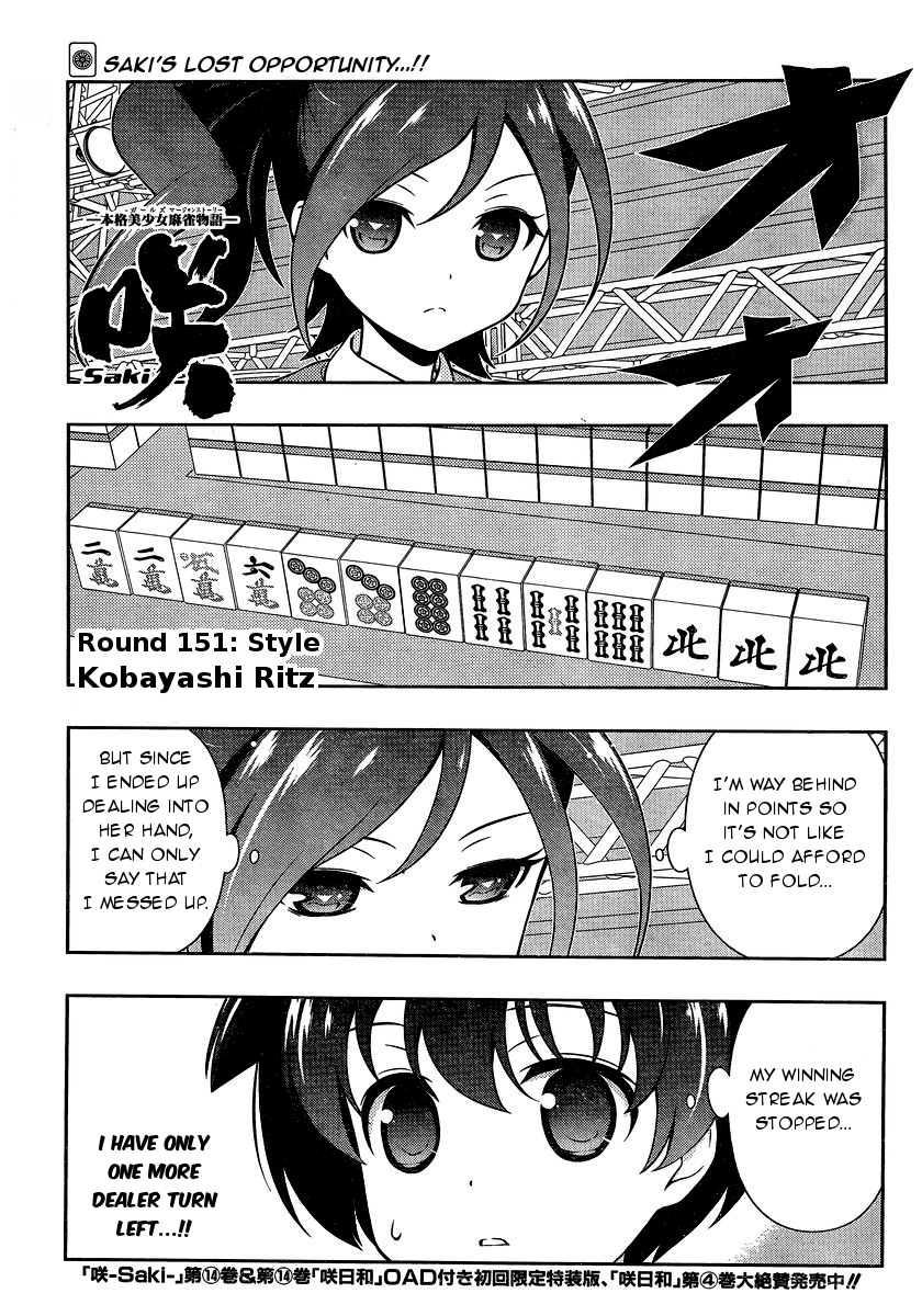 Saki Chapter 151 - Page 1