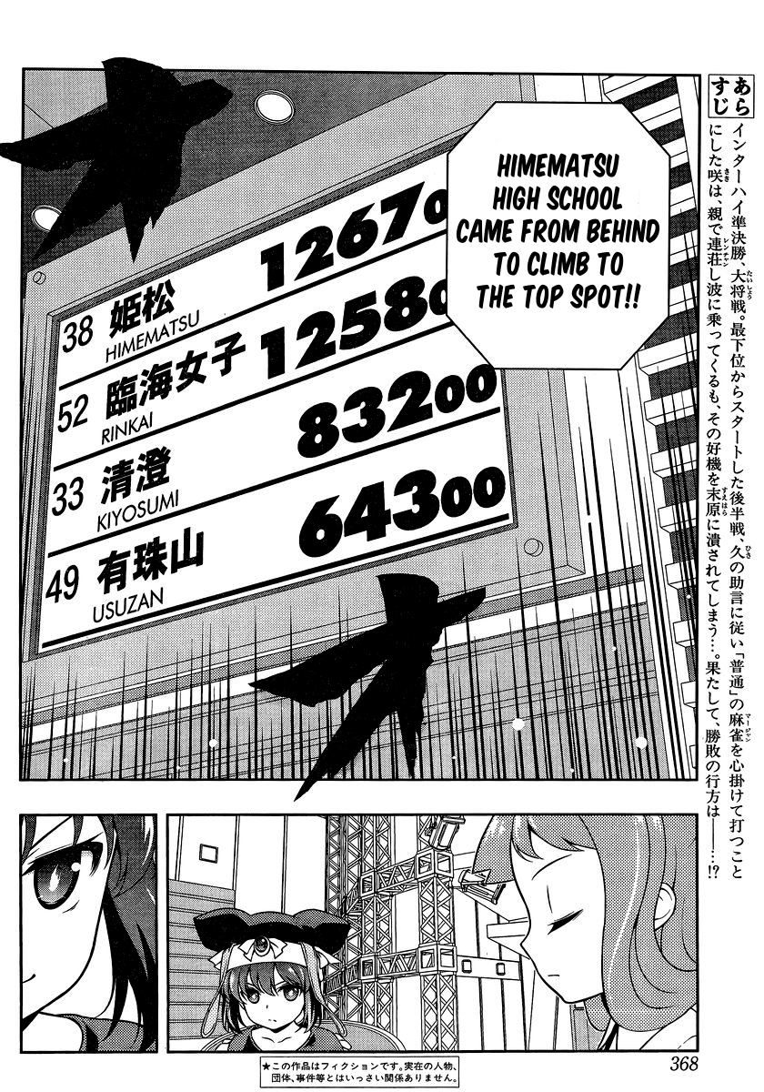 Saki Chapter 151 - Page 2