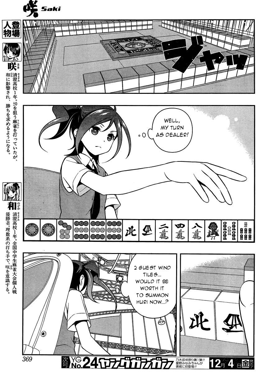 Saki Chapter 151 - Page 3