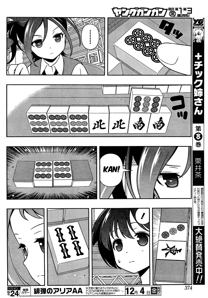 Saki Chapter 151 - Page 7